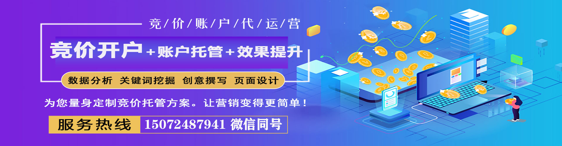 瑞丽sem投放